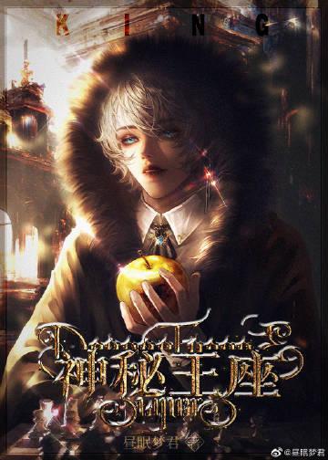 神印王座第二季