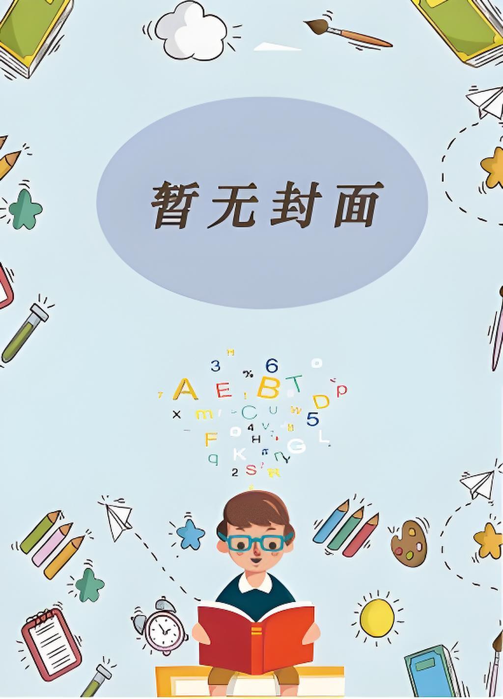 禁忌之海里的大章鱼